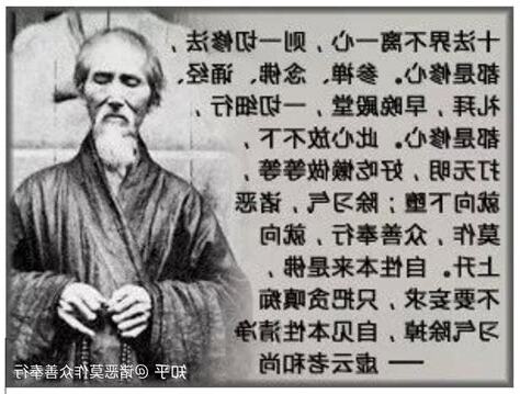 若知前世因 今生受者是 欲知來世果 今生做者是